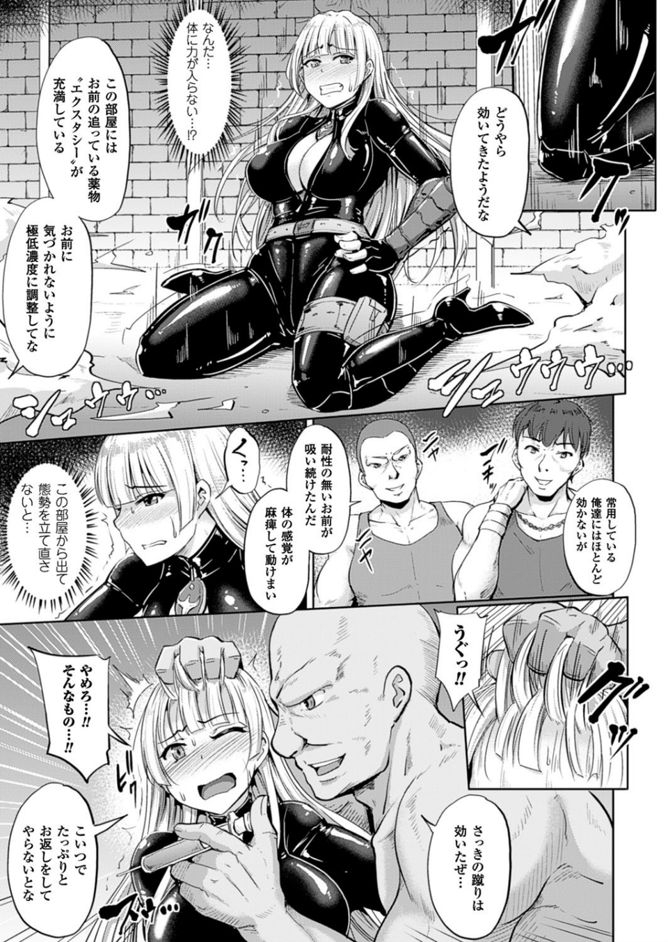 二次元ドリームマガジン Vol.89 33 ページ目