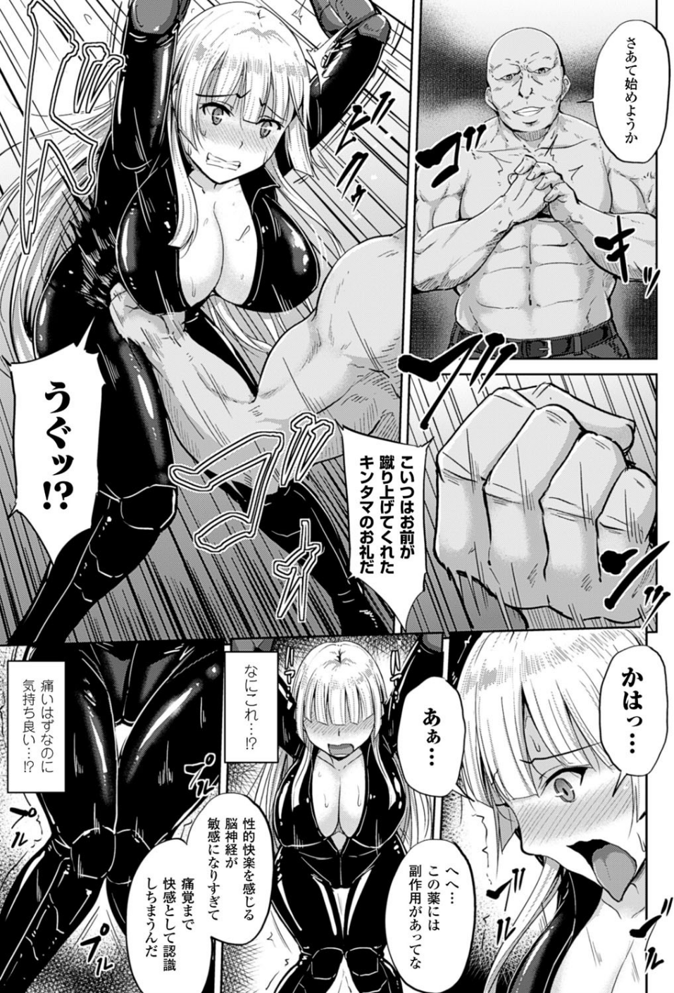 二次元ドリームマガジン Vol.89 35 ページ目