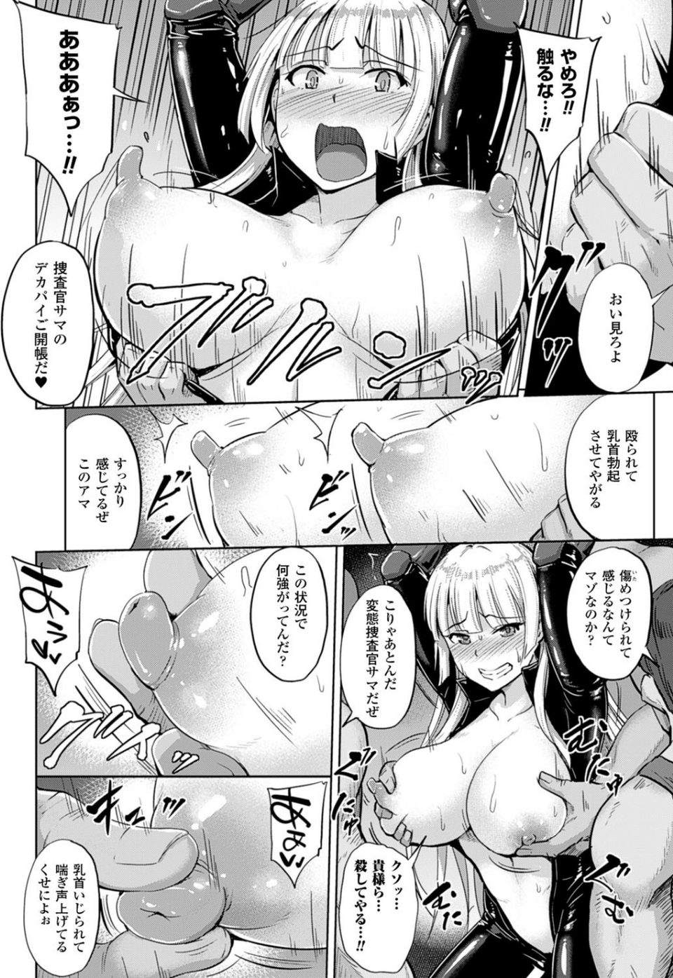 二次元ドリームマガジン Vol.89 36 ページ目