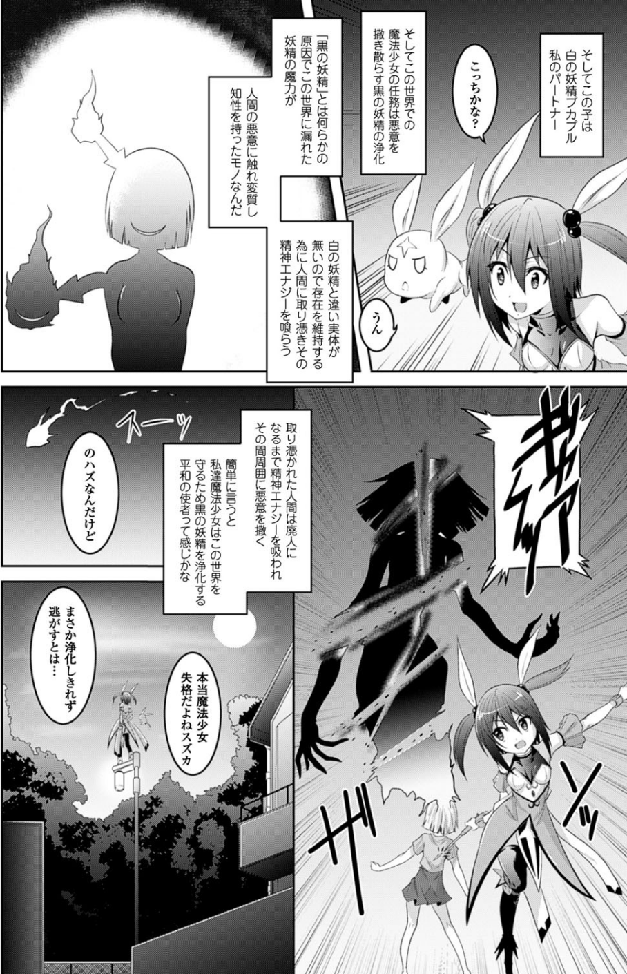 二次元ドリームマガジン Vol.89 42 ページ目