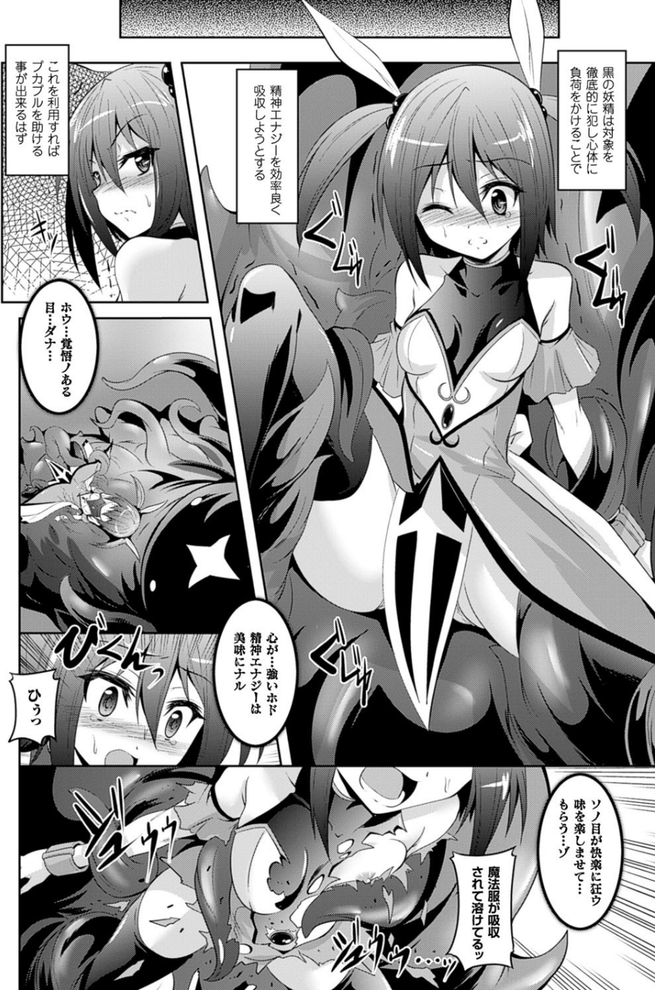 二次元ドリームマガジン Vol.89 46 ページ目