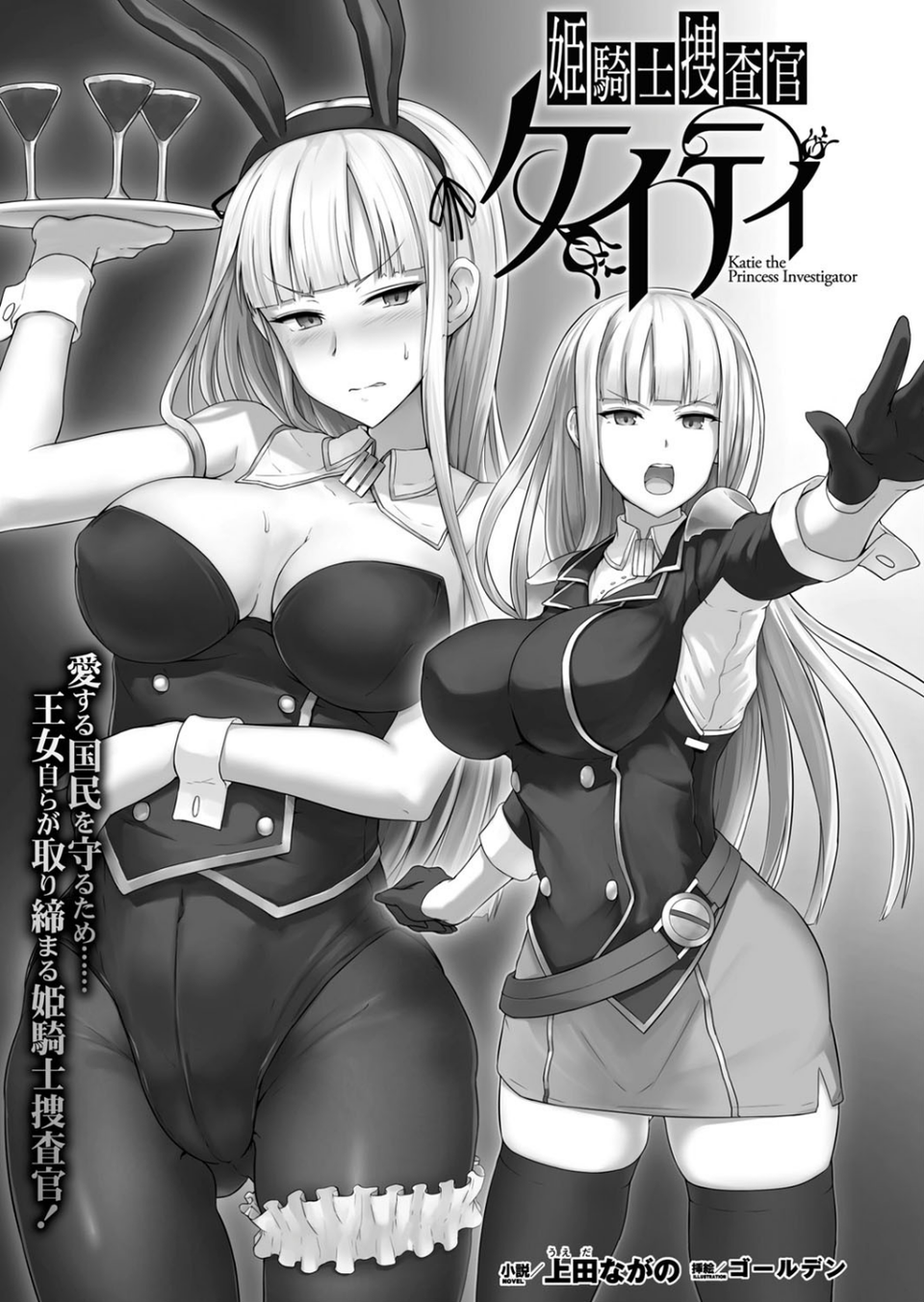 二次元ドリームマガジン Vol.89 47 ページ目