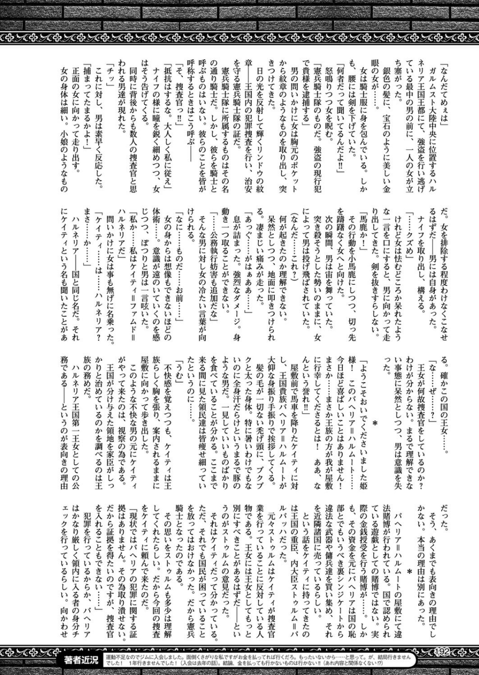二次元ドリームマガジン Vol.89 48 ページ目