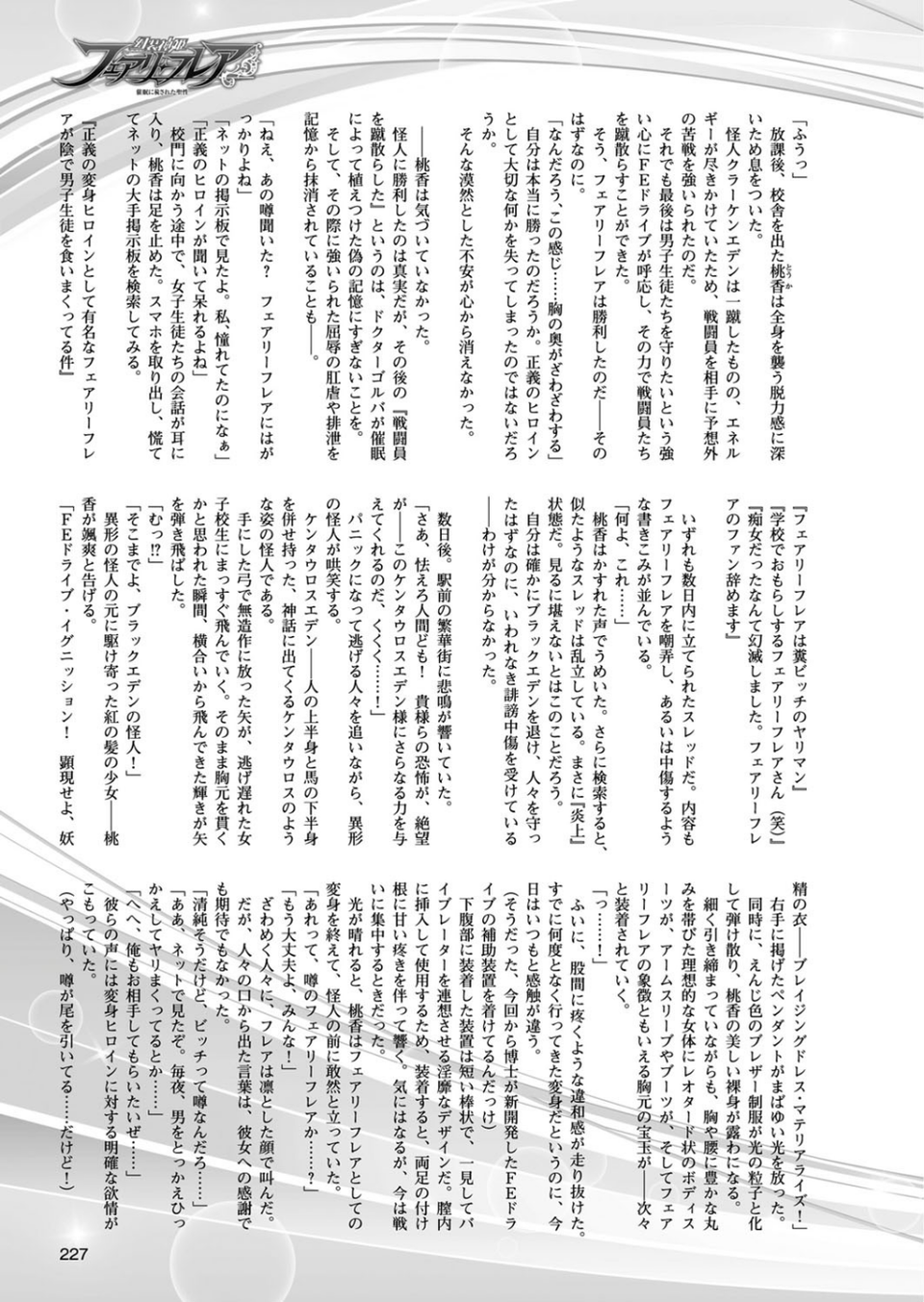 二次元ドリームマガジン Vol.89 59 ページ目