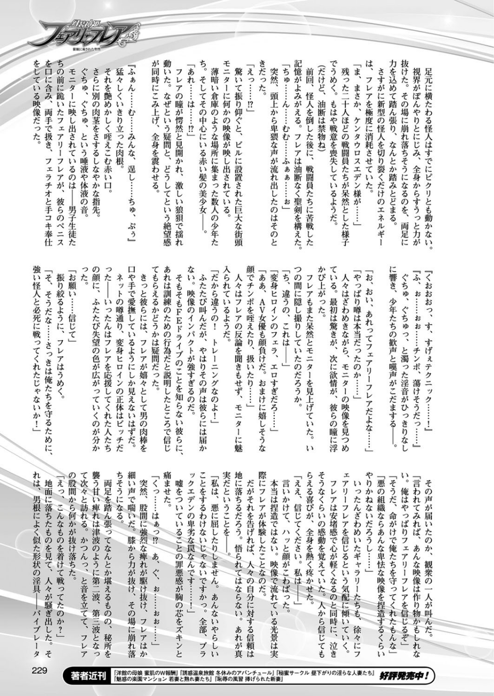 二次元ドリームマガジン Vol.89 61 ページ目