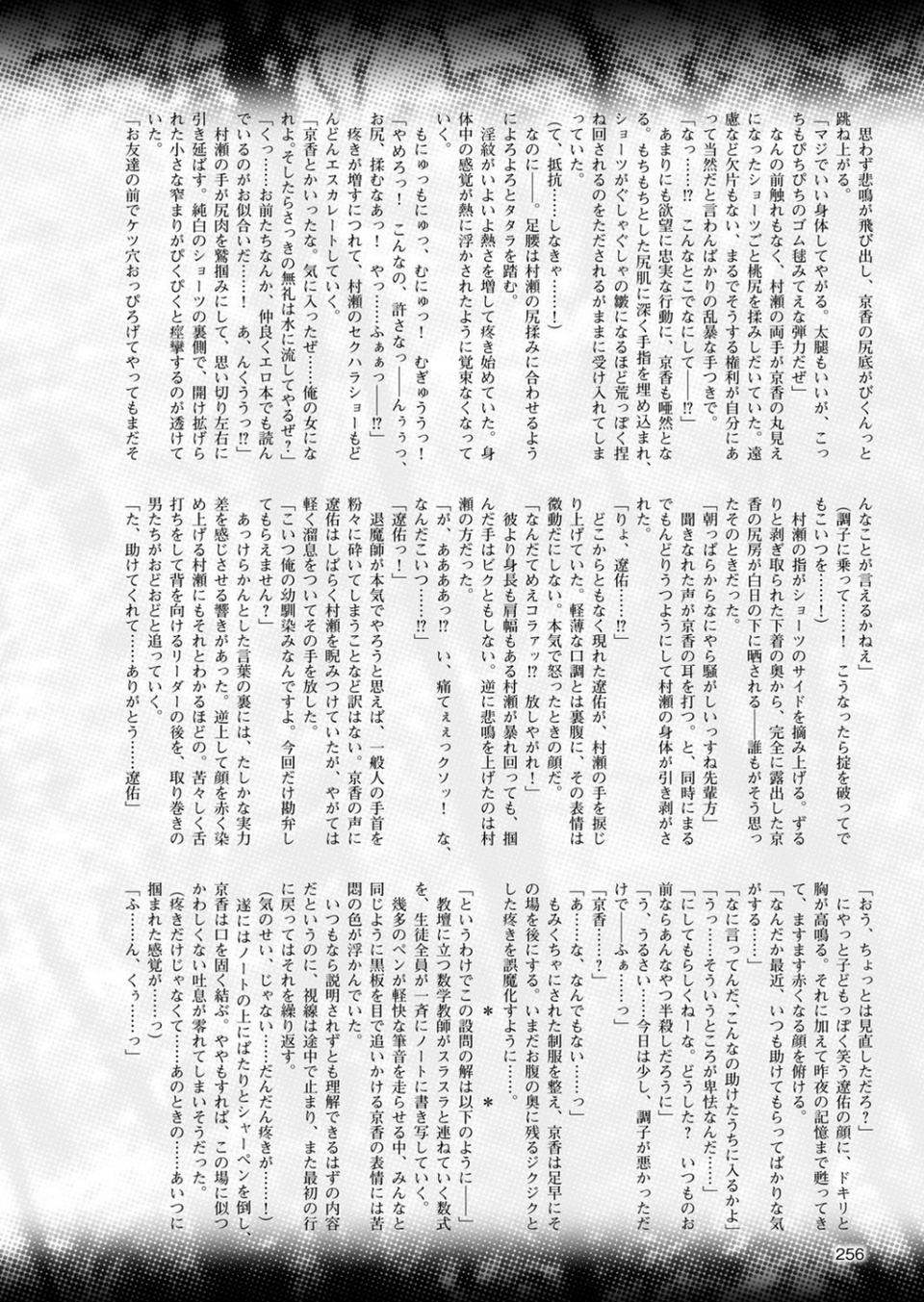 二次元ドリームマガジン Vol.89 68 ページ目