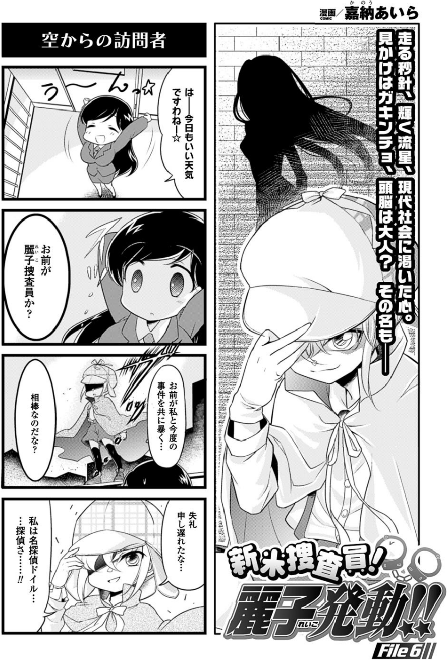 二次元ドリームマガジン Vol.89 70 ページ目