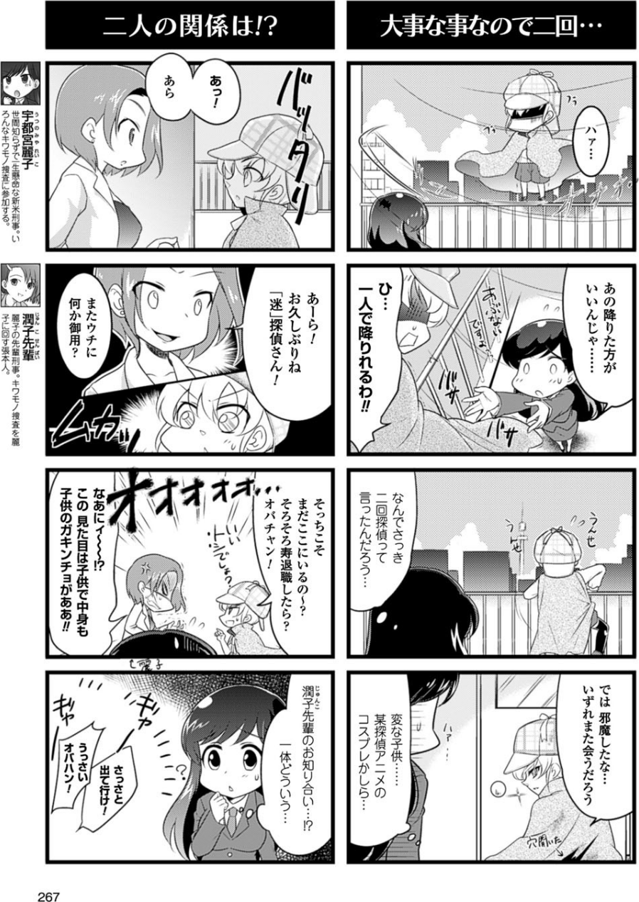 二次元ドリームマガジン Vol.89 71 ページ目
