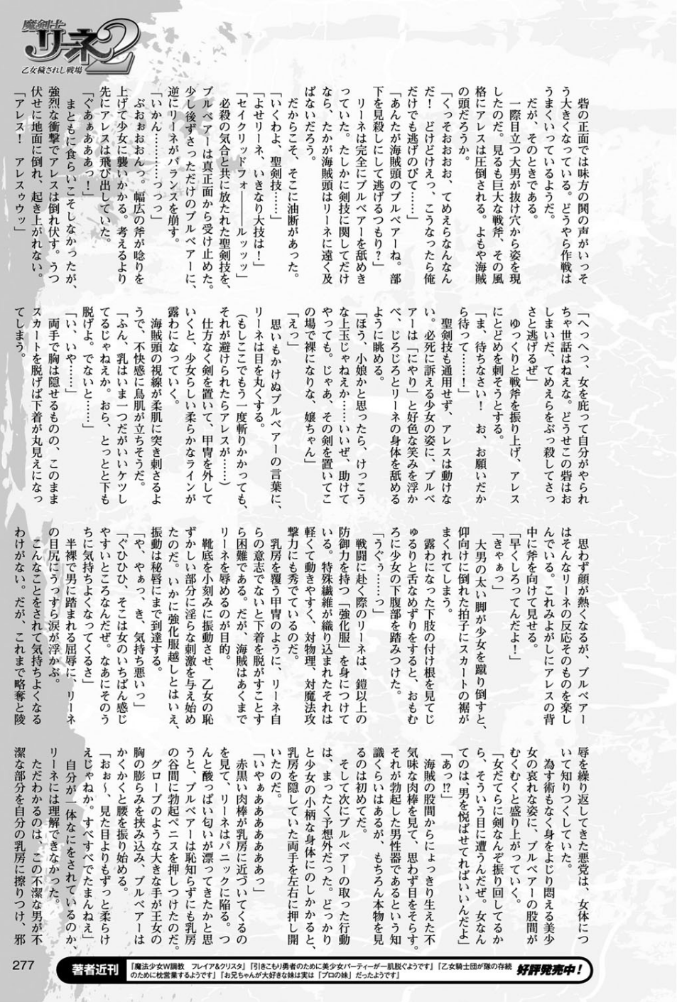 二次元ドリームマガジン Vol.89 75 ページ目
