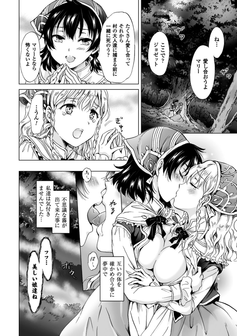 二次元コミックマガジン 百合妊娠 Vol.2 4 ページ目
