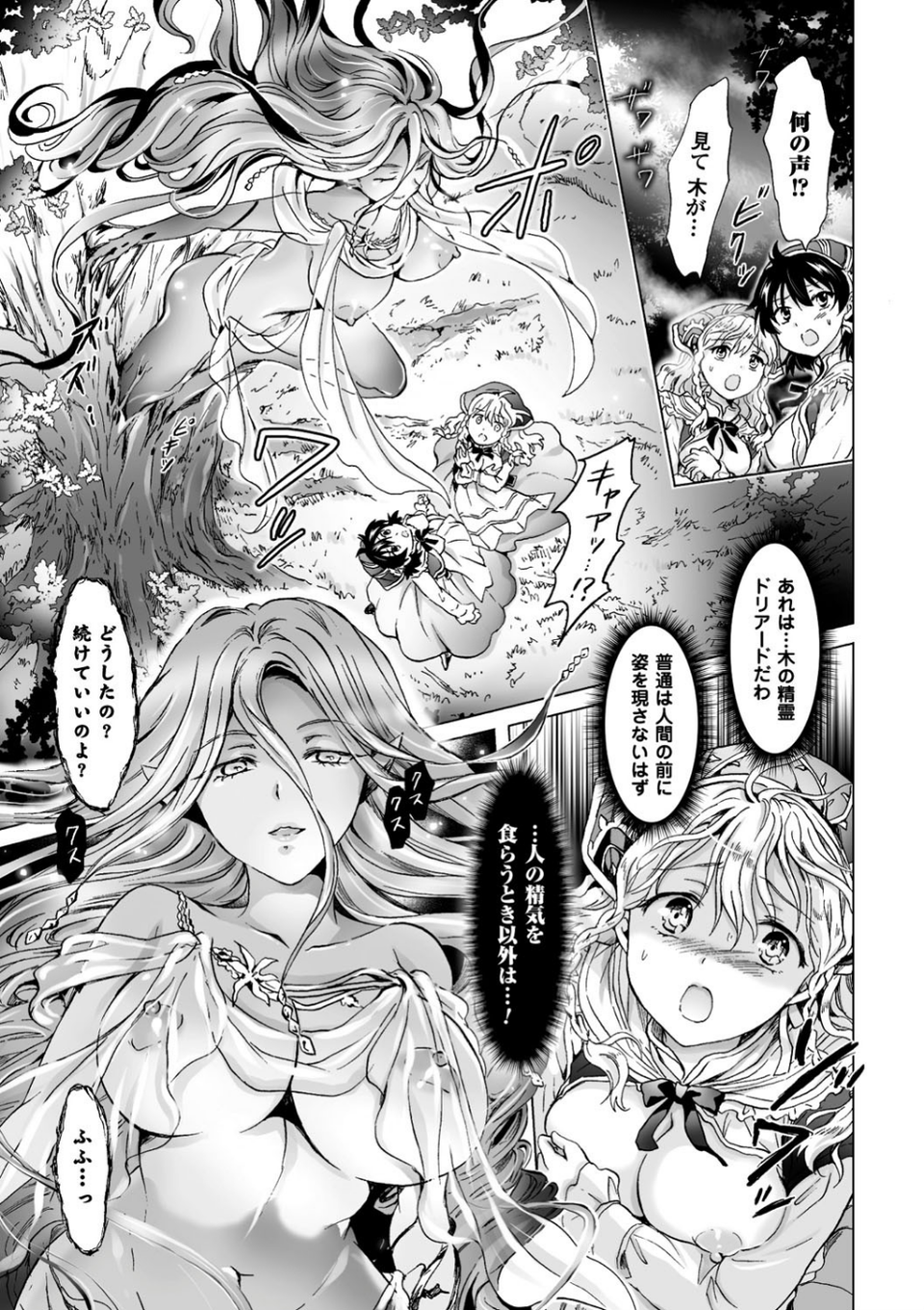 二次元コミックマガジン 百合妊娠 Vol.2 5 ページ目