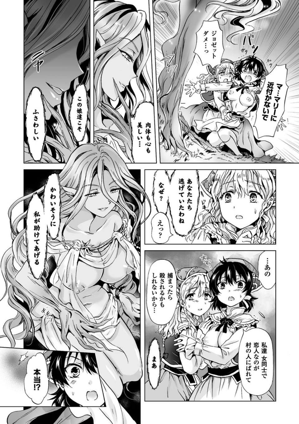 二次元コミックマガジン 百合妊娠 Vol.2 6 ページ目