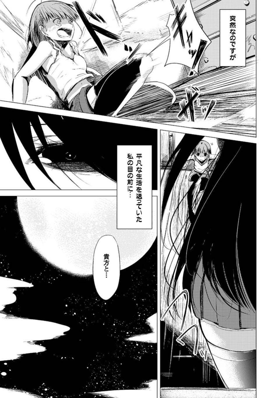 二次元コミックマガジン 百合妊娠 Vol.2 9 ページ目