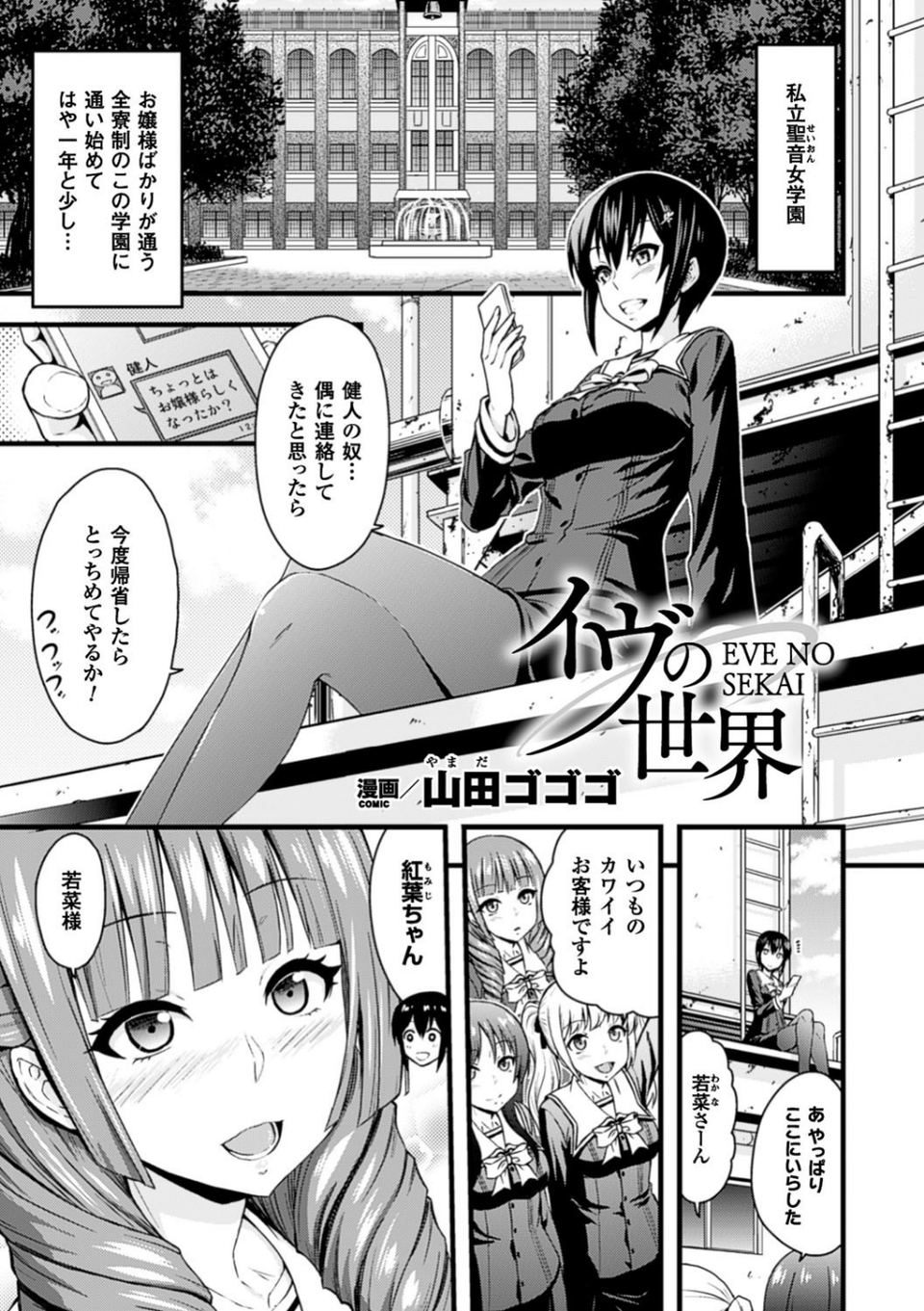 二次元コミックマガジン 百合妊娠 Vol.2 15 ページ目