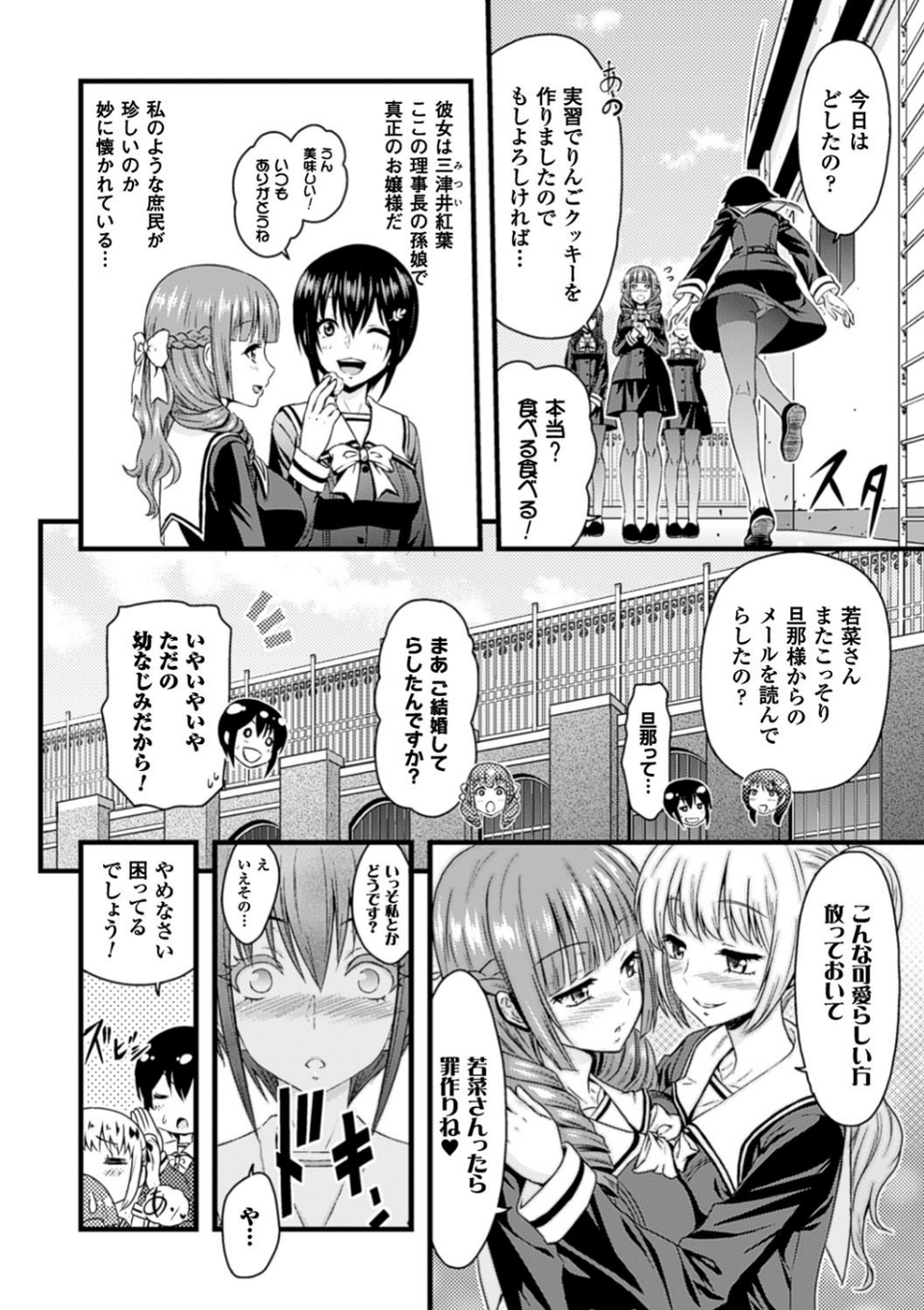 二次元コミックマガジン 百合妊娠 Vol.2 16 ページ目