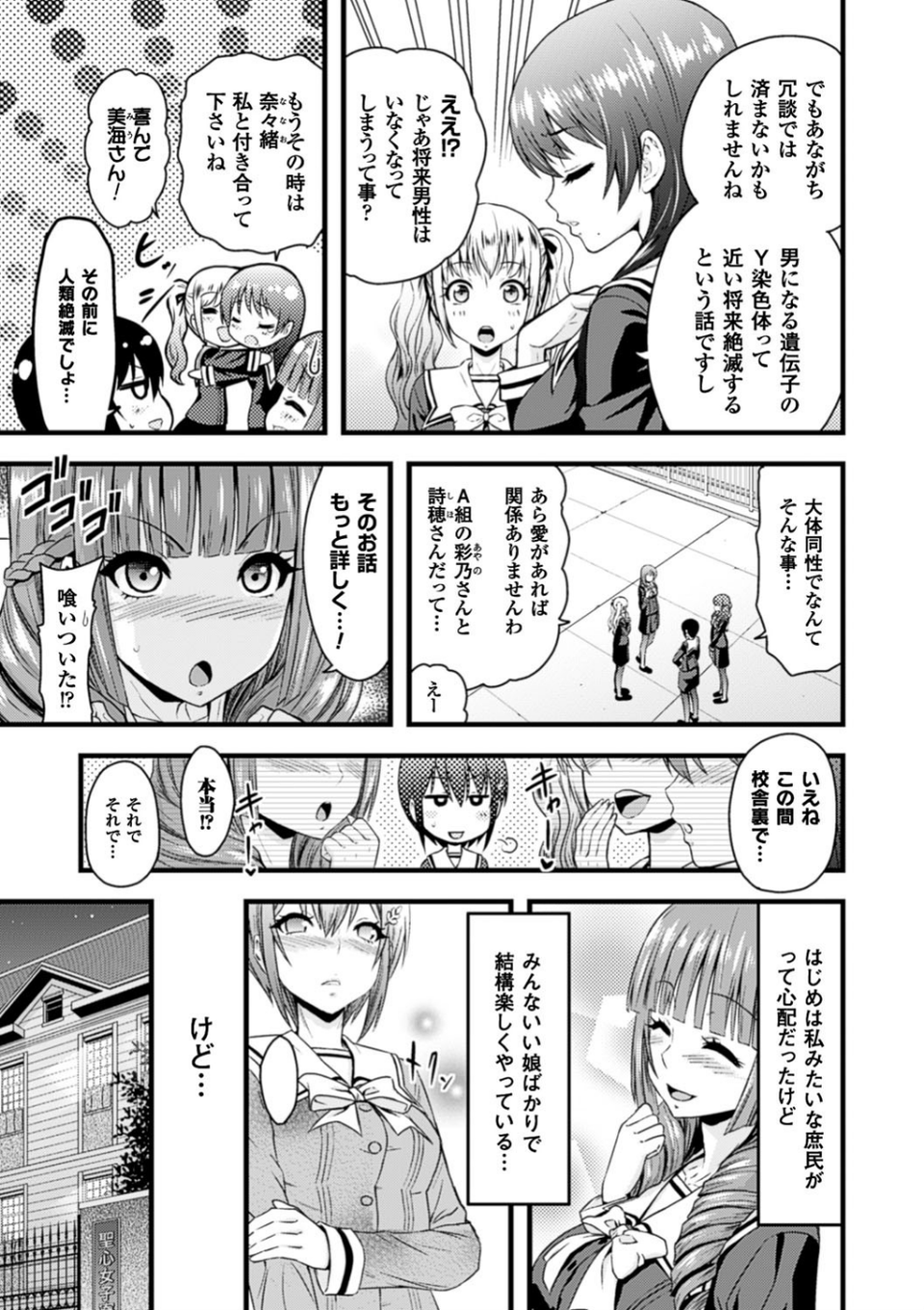 二次元コミックマガジン 百合妊娠 Vol.2 17 ページ目