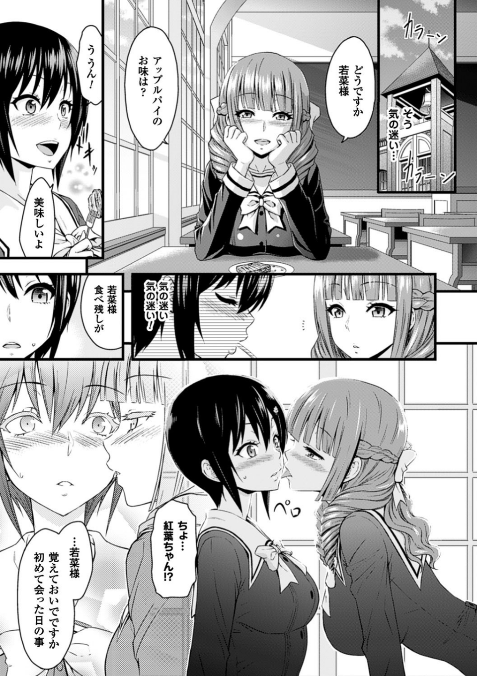 二次元コミックマガジン 百合妊娠 Vol.2 19 ページ目