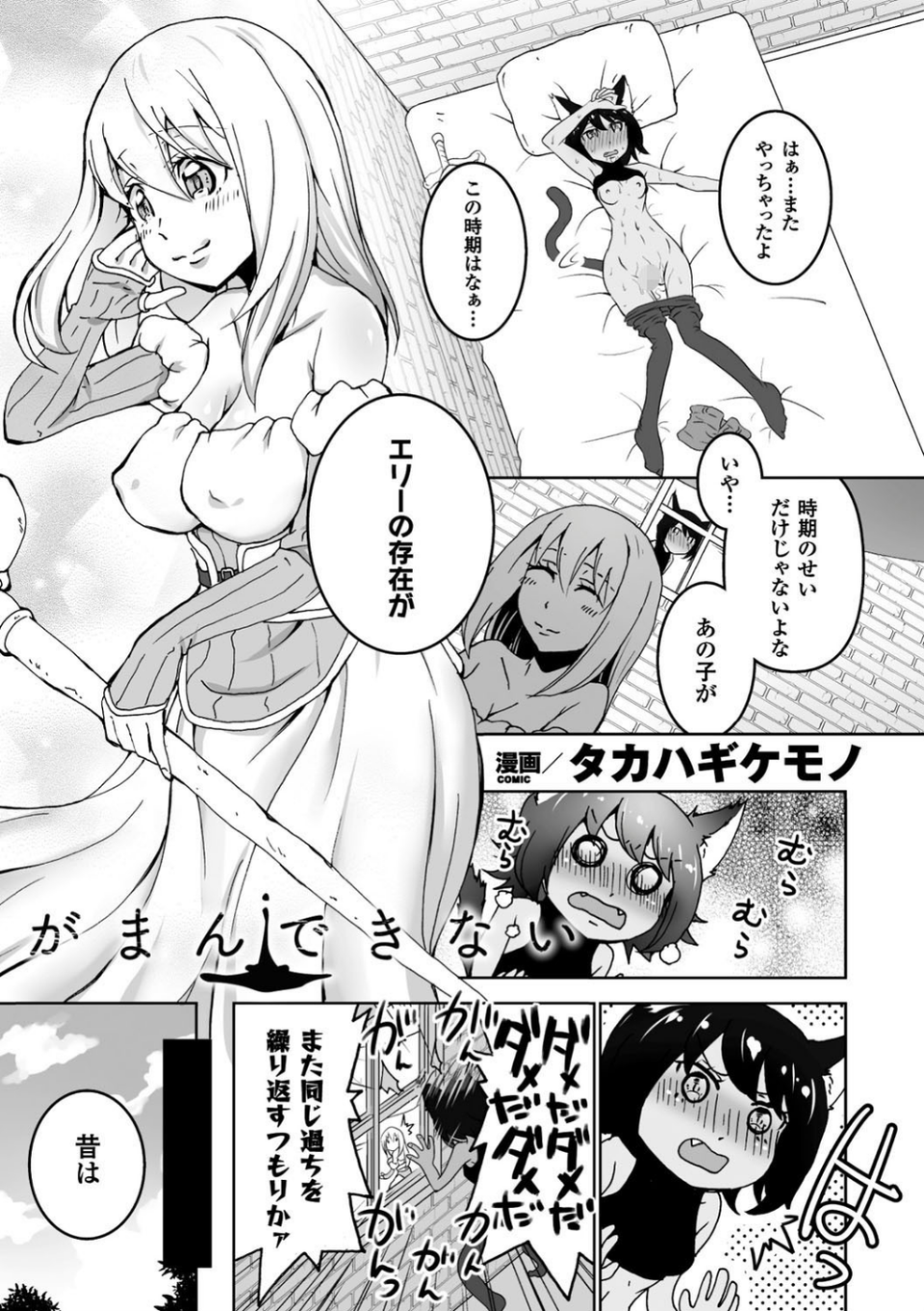 二次元コミックマガジン 百合妊娠 Vol.2 23 ページ目