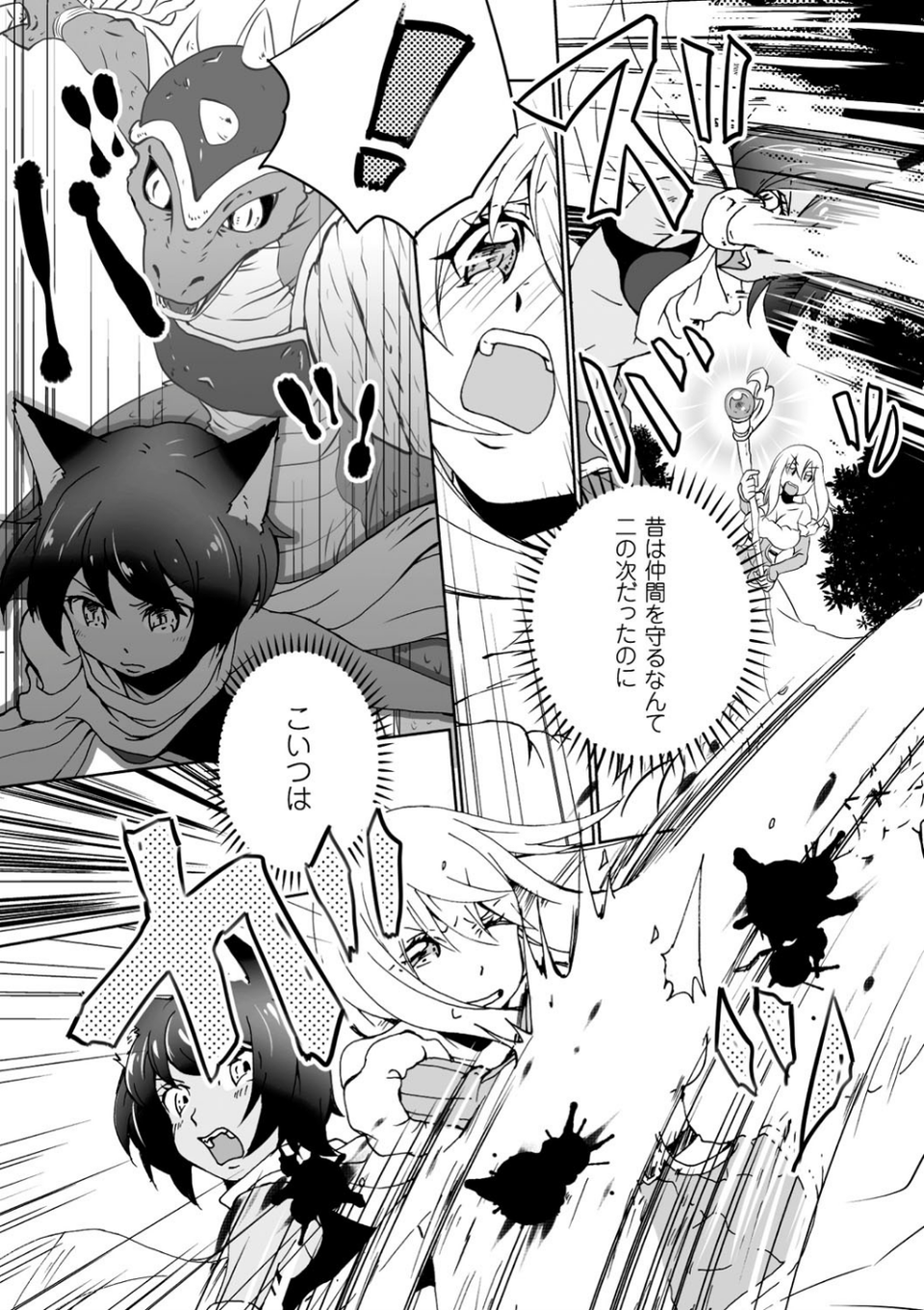 二次元コミックマガジン 百合妊娠 Vol.2 24 ページ目