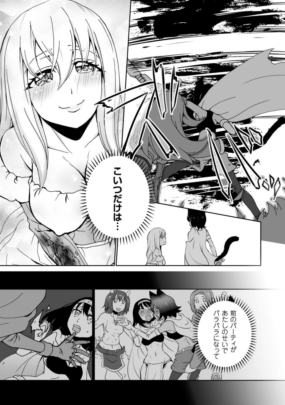 二次元コミックマガジン 百合妊娠 Vol.2 25 ページ目