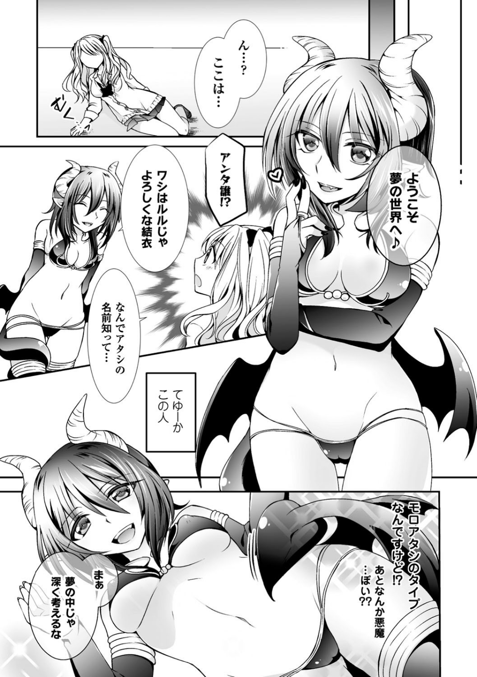二次元コミックマガジン 百合妊娠 Vol.2 29 ページ目