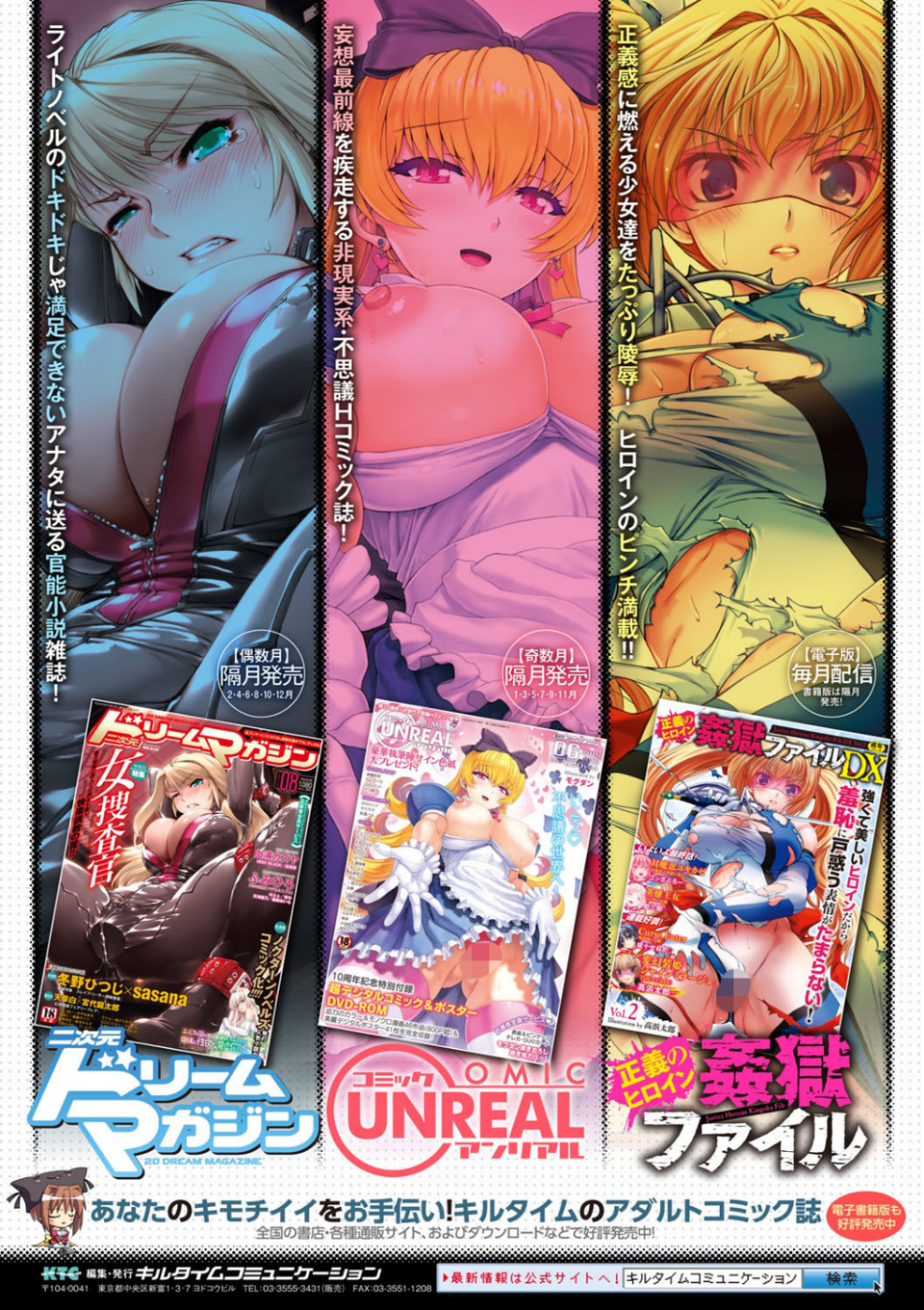 二次元コミックマガジン 百合妊娠 Vol.2 36 ページ目