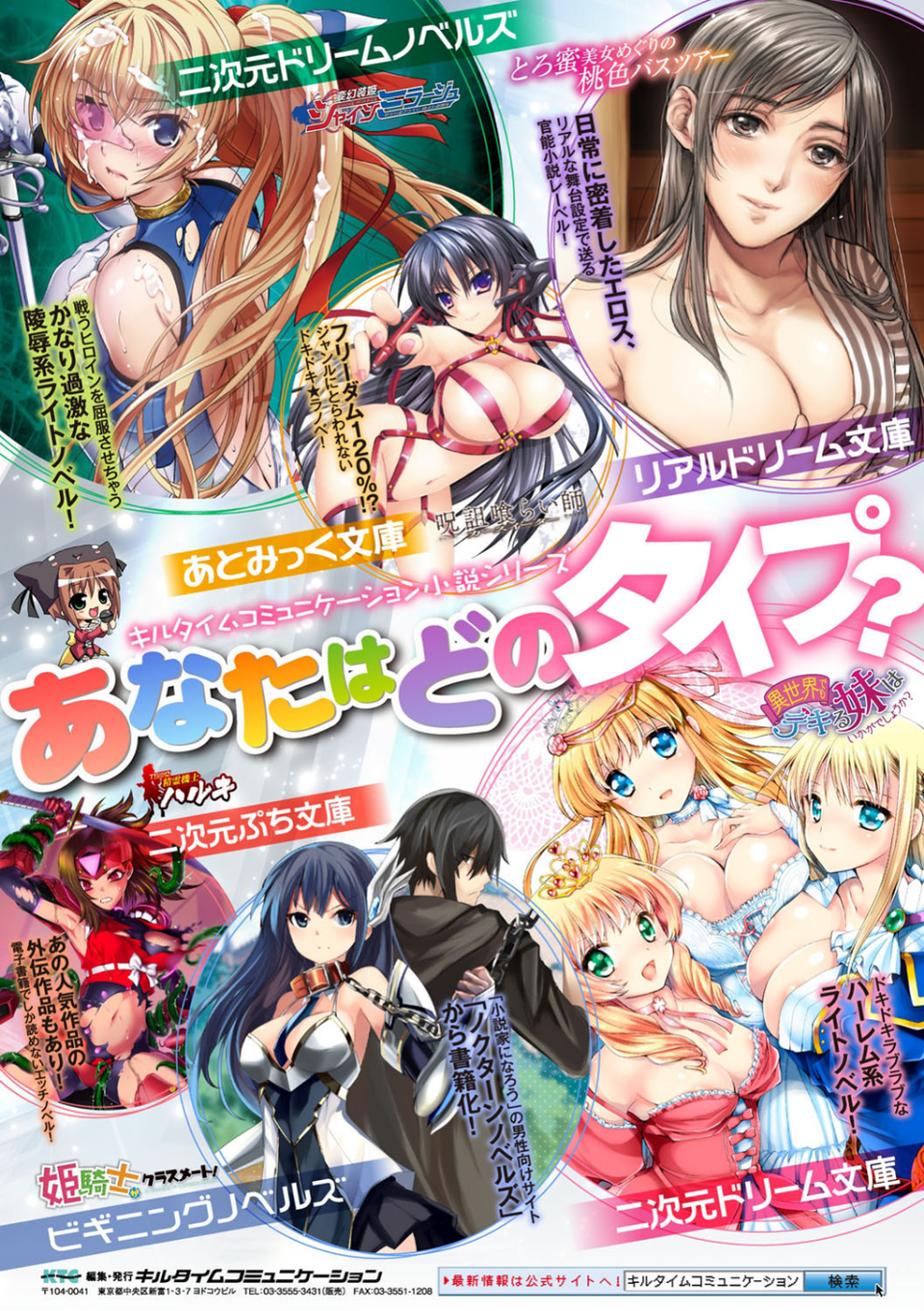 二次元コミックマガジン 百合妊娠 Vol.2 37 ページ目