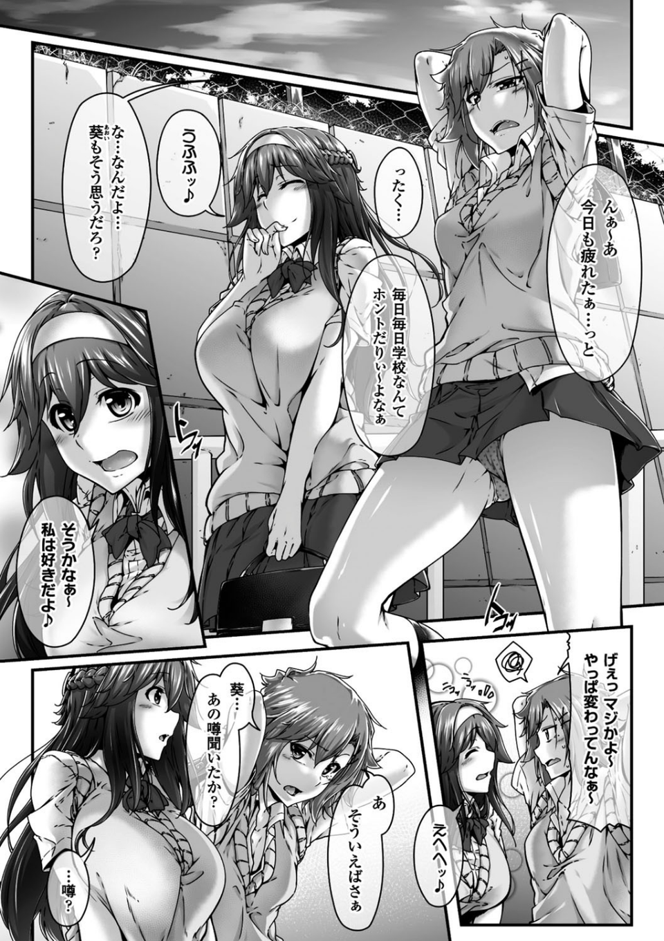 二次元コミックマガジン ふたなり娘に中出し孕ませ! Vol.2 3 ページ目