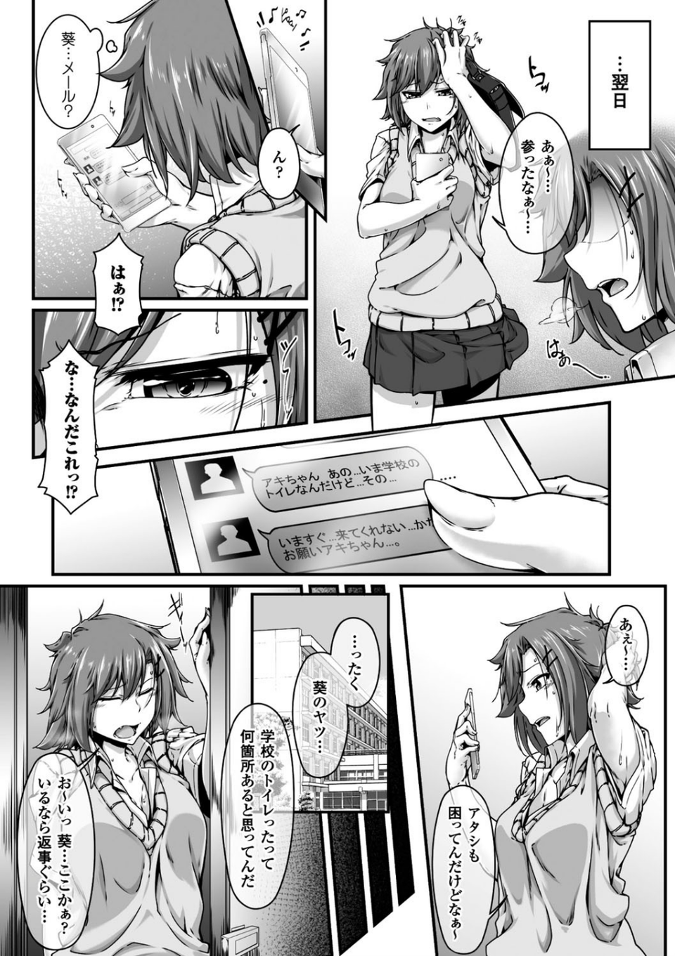 二次元コミックマガジン ふたなり娘に中出し孕ませ! Vol.2 5 ページ目