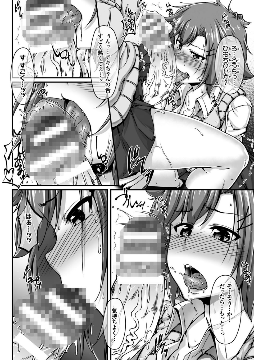 二次元コミックマガジン ふたなり娘に中出し孕ませ! Vol.2 8 ページ目