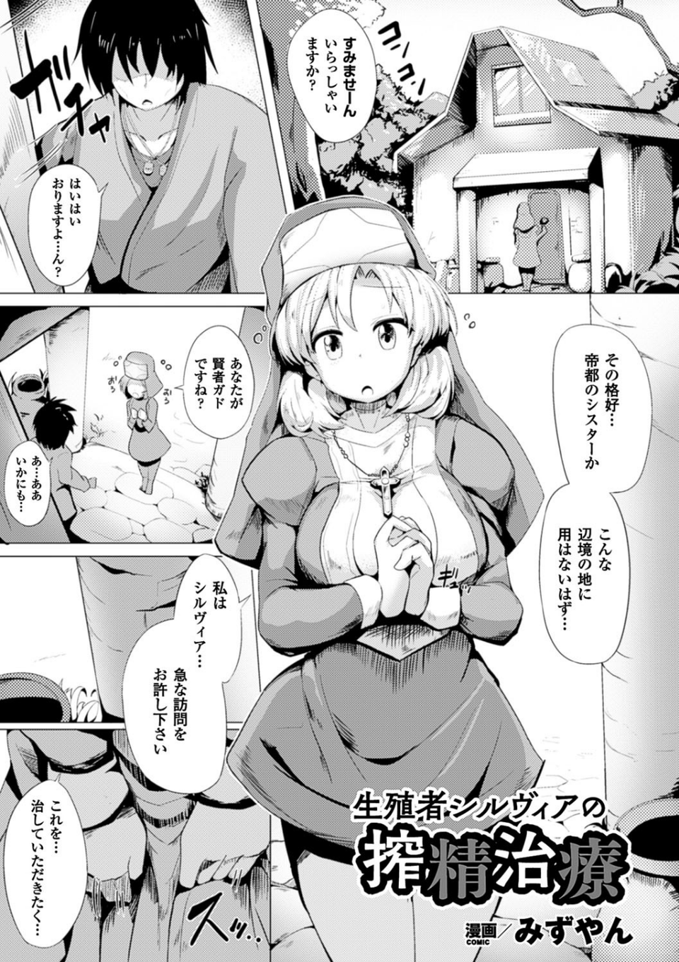 二次元コミックマガジン ふたなり娘に中出し孕ませ! Vol.2 13 ページ目