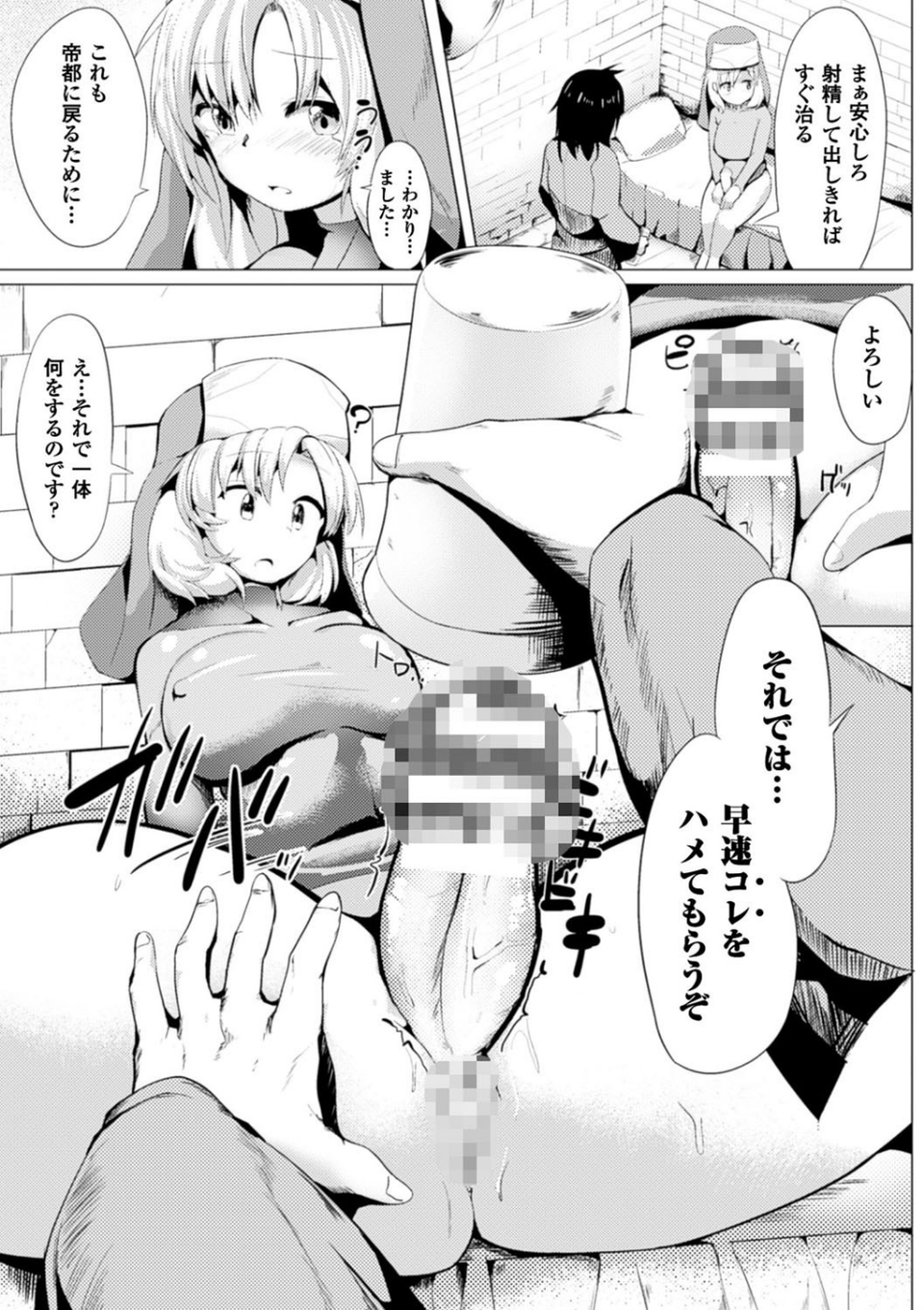 二次元コミックマガジン ふたなり娘に中出し孕ませ! Vol.2 15 ページ目