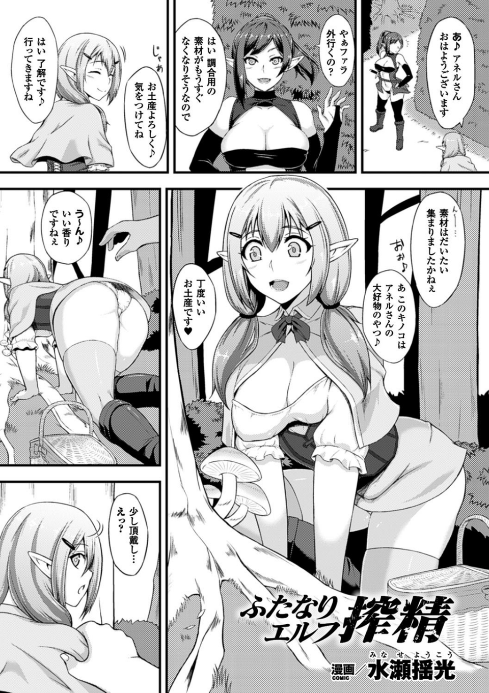 二次元コミックマガジン ふたなり娘に中出し孕ませ! Vol.2 19 ページ目