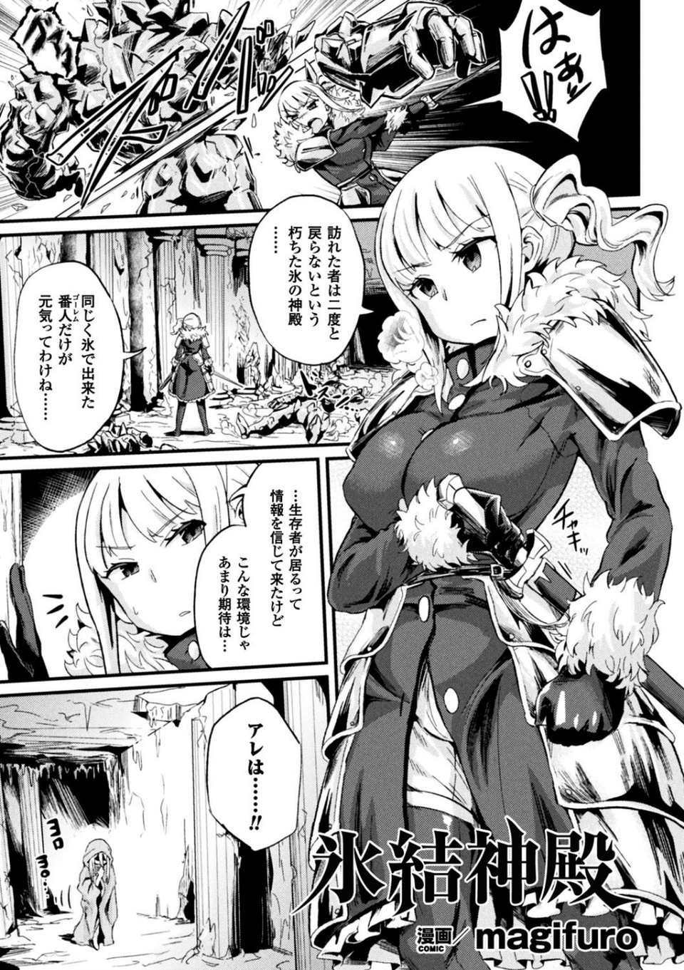 二次元コミックマガジン 状態変化で絶望堕ち！ 9 ページ目