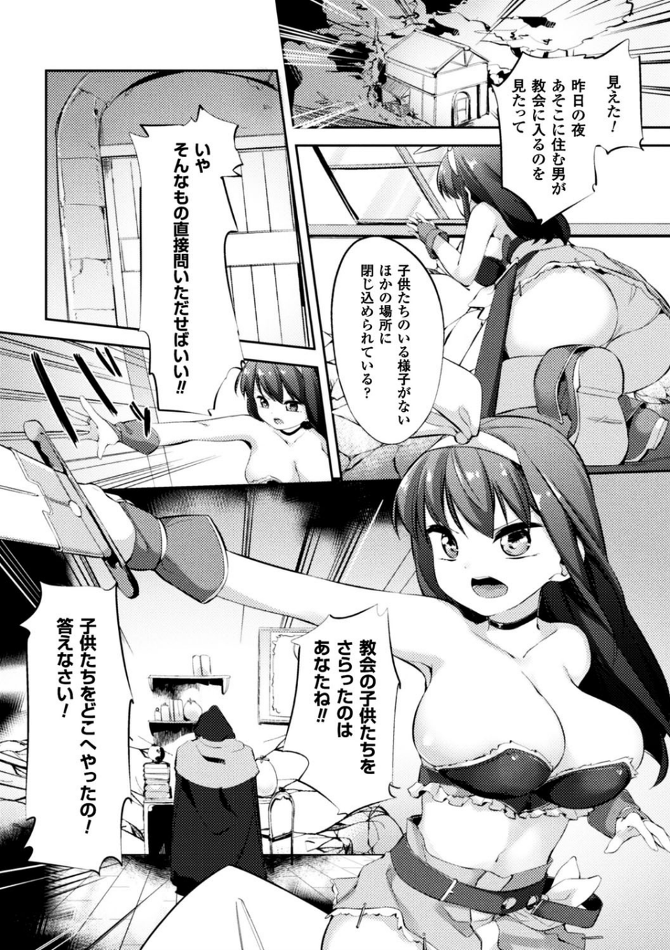二次元コミックマガジン 状態変化で絶望堕ち！ 16 ページ目