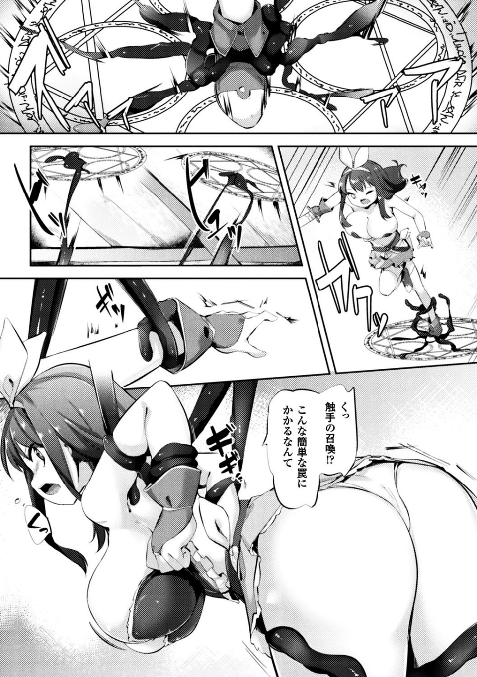 二次元コミックマガジン 状態変化で絶望堕ち！ 19 ページ目