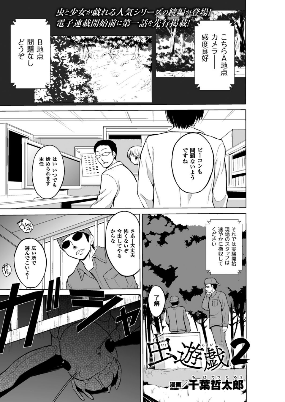 二次元ドリームマガジン Vol.94 7 ページ目