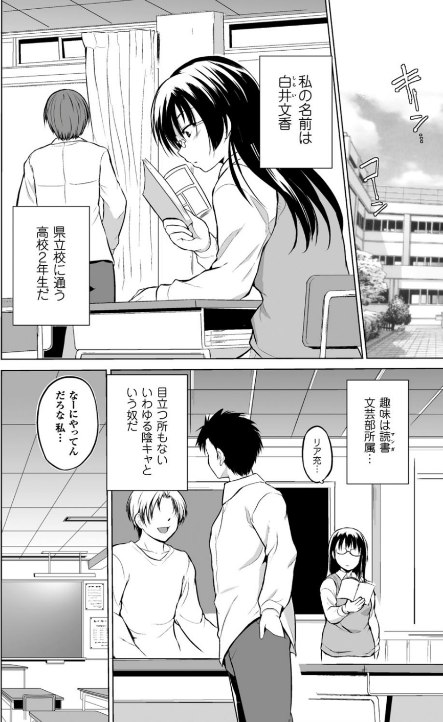二次元ドリームマガジン Vol.94 10 ページ目