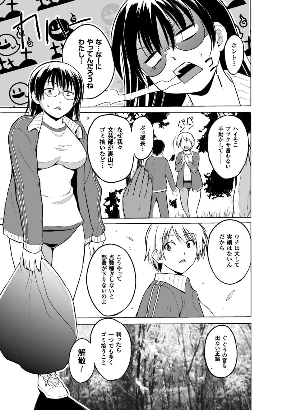 二次元ドリームマガジン Vol.94 11 ページ目