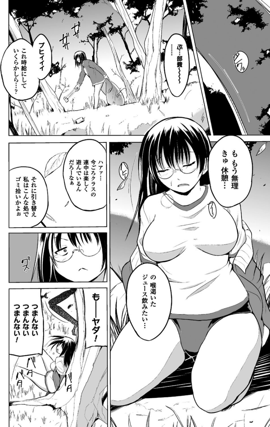 二次元ドリームマガジン Vol.94 12 ページ目