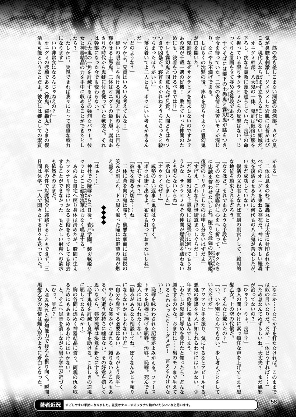 二次元ドリームマガジン Vol.94 14 ページ目