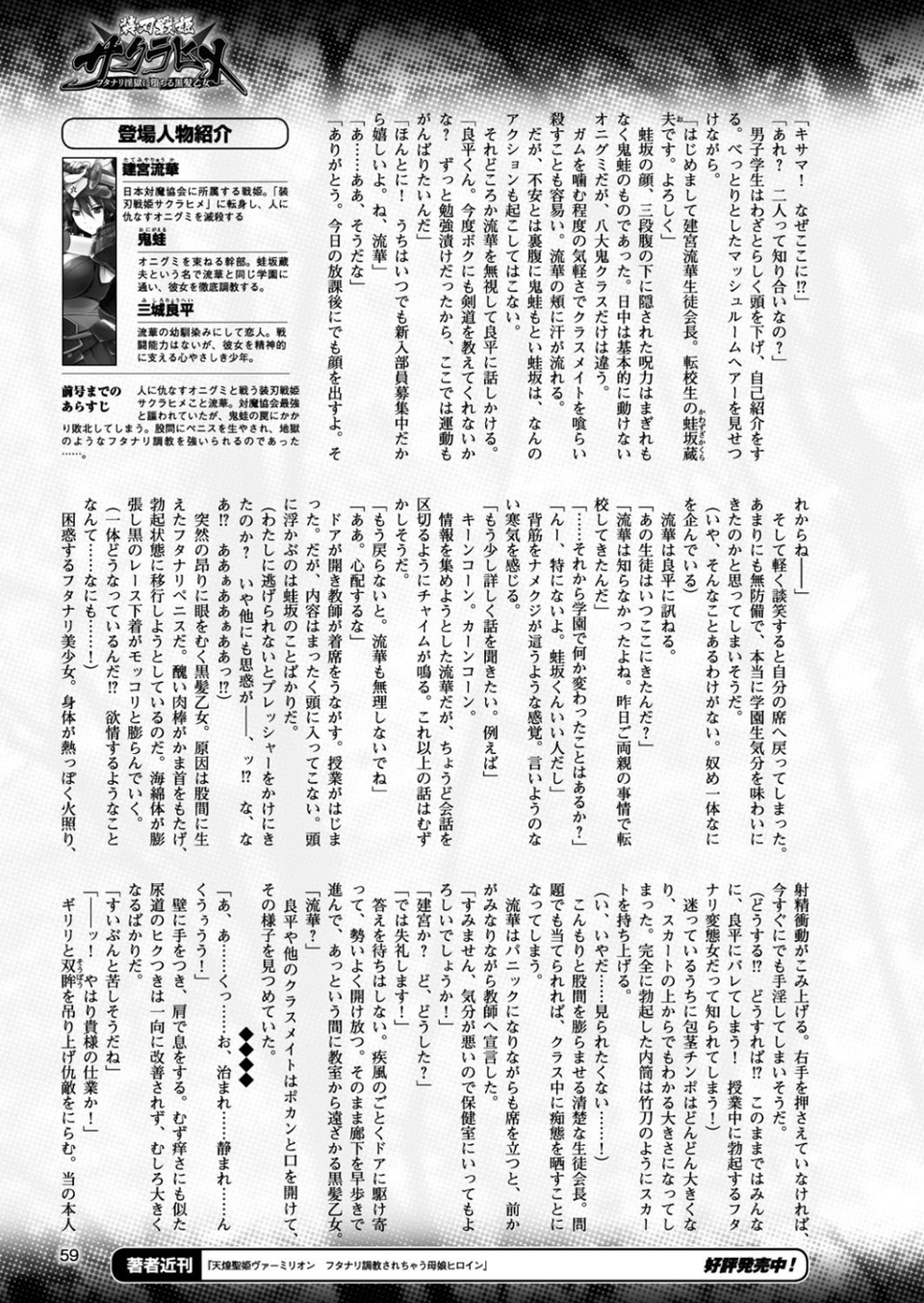二次元ドリームマガジン Vol.94 15 ページ目