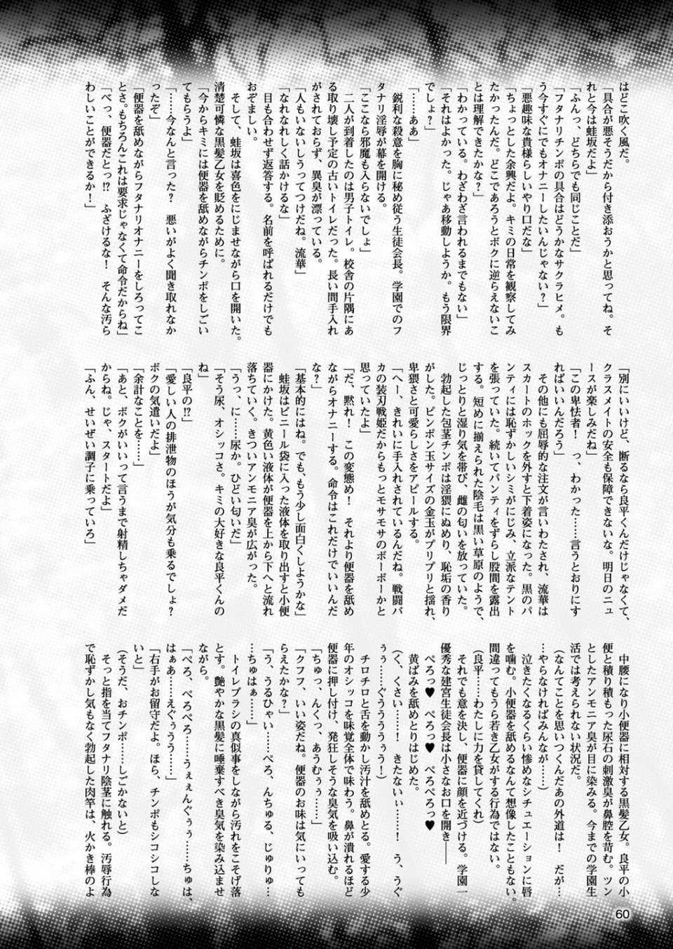 二次元ドリームマガジン Vol.94 16 ページ目