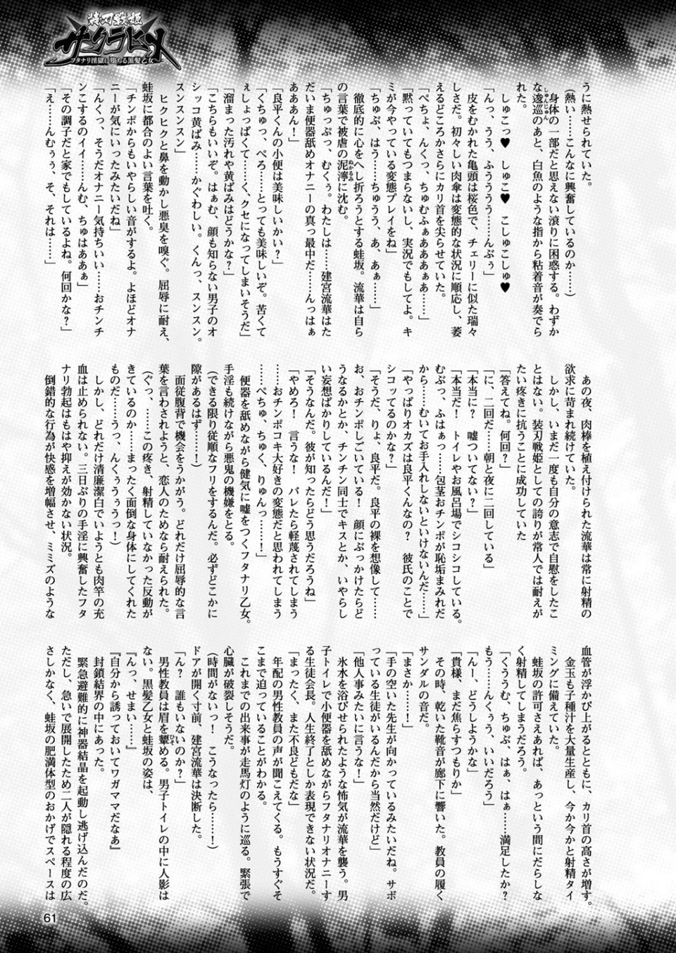 二次元ドリームマガジン Vol.94 17 ページ目