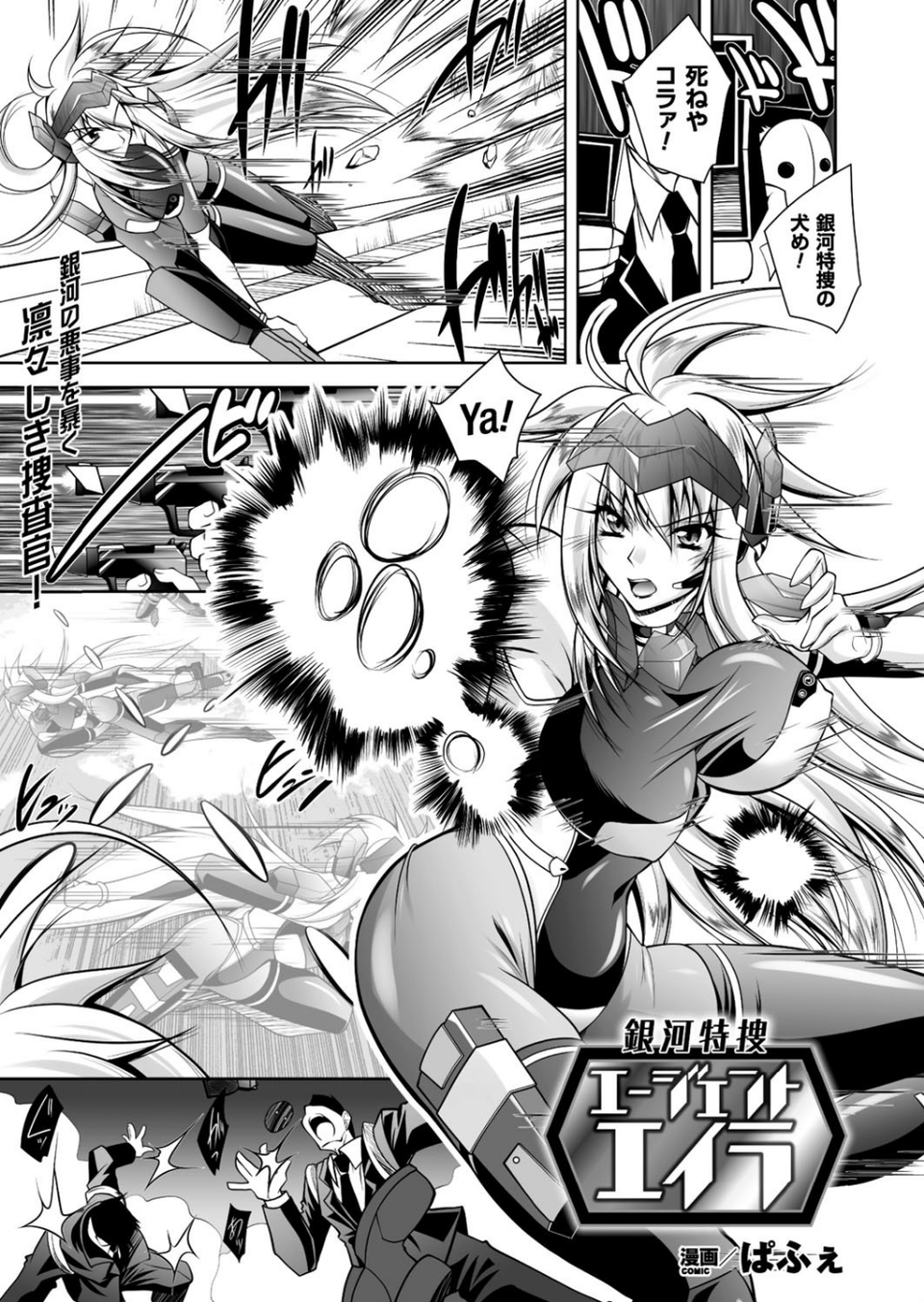 二次元ドリームマガジン Vol.94 23 ページ目