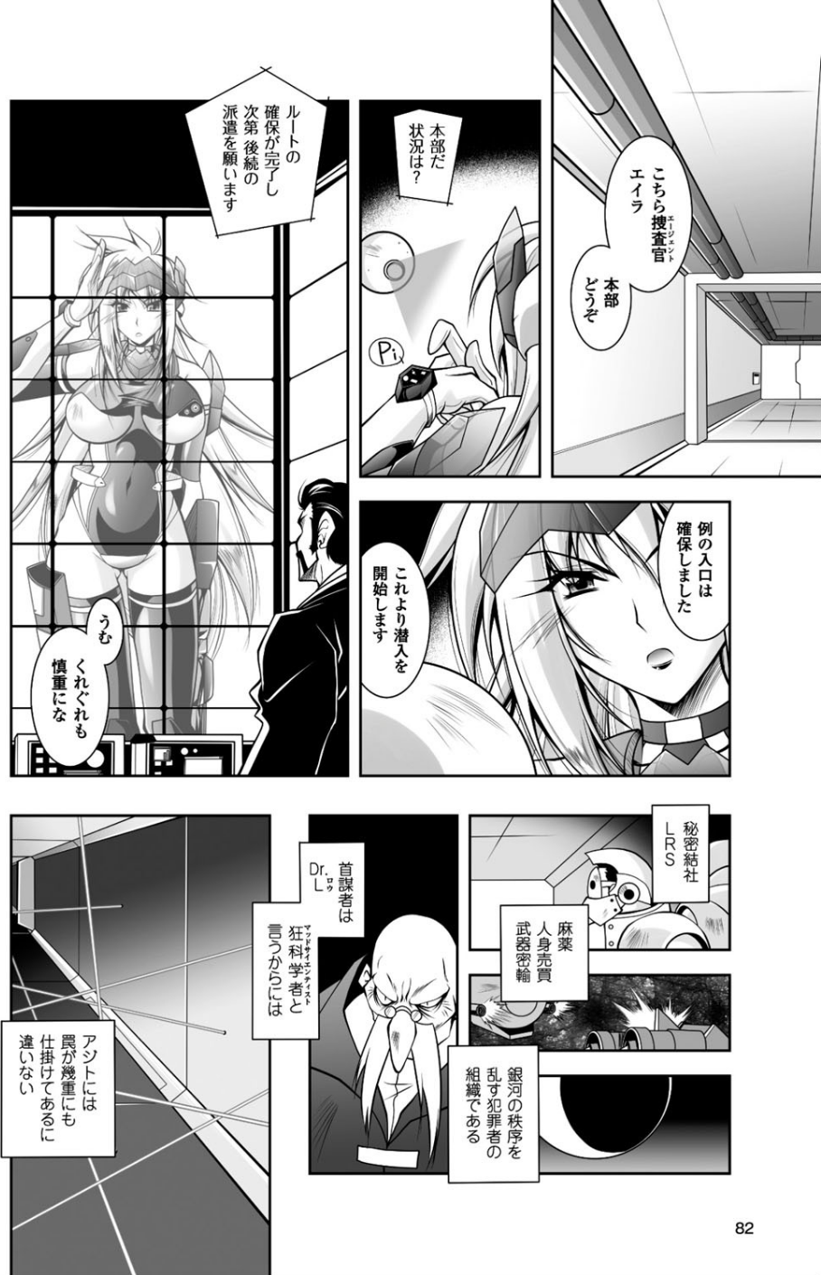 二次元ドリームマガジン Vol.94 24 ページ目