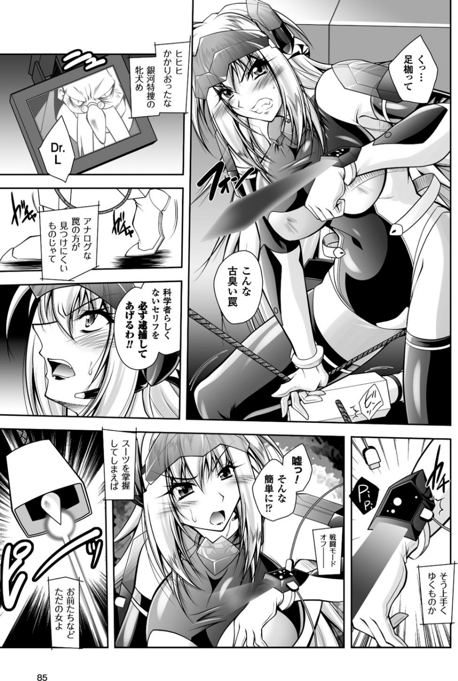 二次元ドリームマガジン Vol.94 27 ページ目
