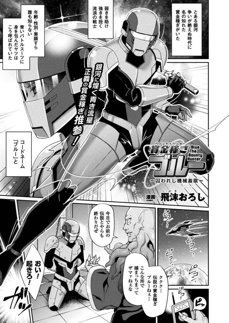 二次元ドリームマガジン Vol.94 31 ページ目