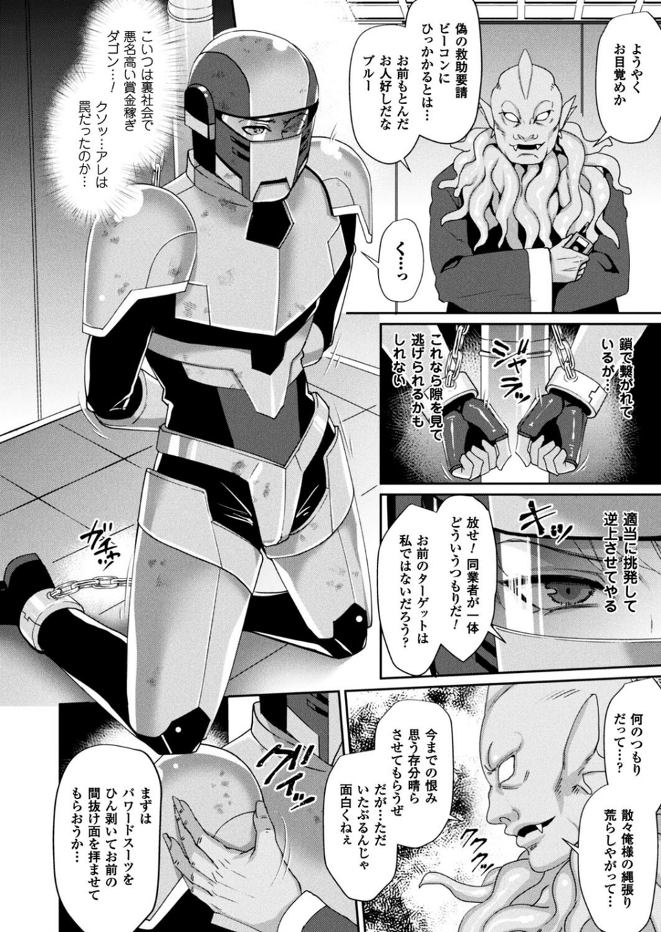 二次元ドリームマガジン Vol.94 32 ページ目