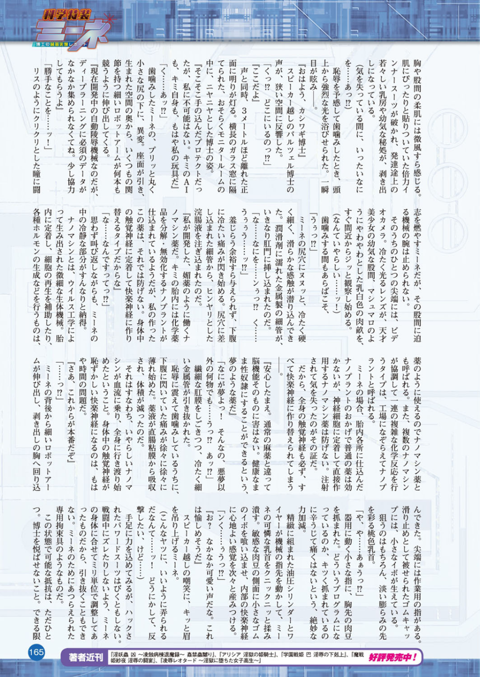 二次元ドリームマガジン Vol.94 43 ページ目